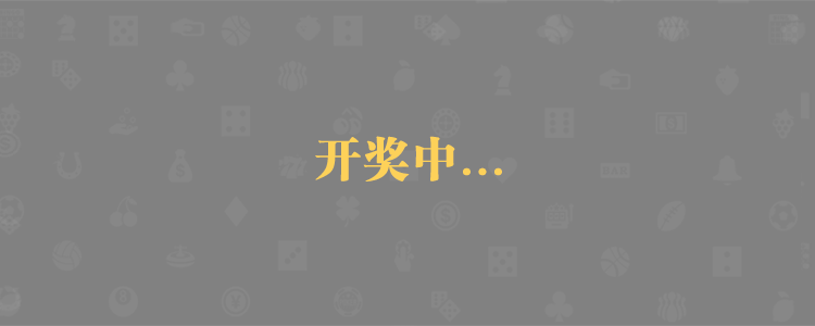 加拿大在线预测,加拿大预测,加拿大pc预测,专业预测,加拿大28开奖,加拿大走势,加拿大开奖预测
