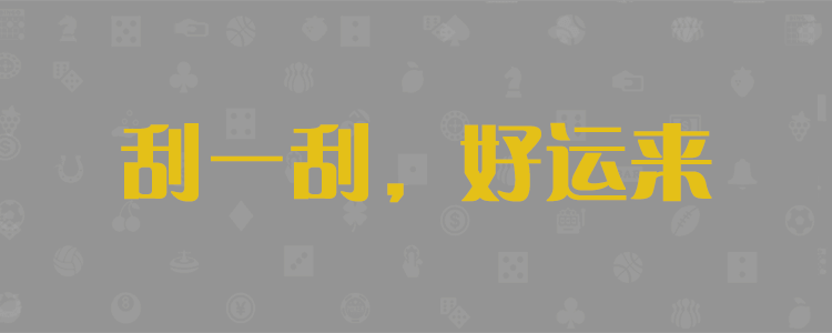 加拿大在线预测,加拿大预测,加拿大pc预测,专业预测,加拿大28开奖,加拿大走势,加拿大开奖预测